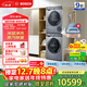 博世（BOSCH）云朵白衣物護理中心6系活氧 智能投放 滾筒洗烘套裝WGA254D80W+WQA254DS0W 國家補貼20%