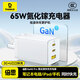 倍思65W氮化鎵充電器兼容45W蘋(píng)果17/16多口Type-C快充頭三星華為手機MacbookPro聯(lián)想筆記本電腦 皓月白