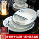 漢茗景德鎮正品版權釉下彩青花白瓷玲瓏餐具整套喬遷禮物碗碟套裝家用 【喬遷送禮推薦】70件丨高檔錦盒