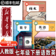 【套裝三本】適用2026新版人教版初中7七年級下冊語(yǔ)文數學(xué)英語(yǔ)書(shū)全套人教版部編版 初中初1一下冊語(yǔ)數英課本教材 人民教育出版社 七年級下冊語(yǔ)數英