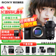 索尼（SONY）A7M4 a7m4全畫(huà)幅微單旗艦相機 4K視頻vlog直播相機 ILCE-7M4 A7M4單機+適 馬24-70二代 官方標配【咨詢(xún)客服享優(yōu)惠/下單送精美禮品】