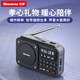 紐曼N123 收音機老人隨身聽(tīng)便攜式小型半導體多功能播放器可插卡充電錄音評書(shū)戲曲故事機音響 黑色
