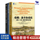 并購操盤(pán)3本套：收購兼并重組+產(chǎn)業(yè)并購操盤(pán)手+成功并購300問(wèn) 識干家企業(yè)管理C/企業(yè)經(jīng)營(yíng)管理上市股權書(shū)籍團購送朋友禮物 并購操盤(pán)3本套