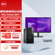 戴爾（DELL）Pro Tower QCT商用臺式機電腦主機（i5-14500 16G 512G SSD）23.8英寸 定制