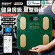 颯望【德國】體重秤減肥專(zhuān)用高精準到0.01克稱(chēng)體重的電子秤宿舍家用體脂秤充電款人體高精度電子秤 浣紗綠【米家APP+健康數據監測+精準稱(chēng)重測脂】 高精度傳感器 科學(xué)精準稱(chēng)重