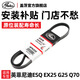 蓋茨適配進(jìn)口英菲尼迪ESQ EX25 G25 Q70 QX50 QX60 G37發(fā)電機皮帶 空調皮帶（4PK950）