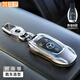 霞想 奔馳E300L鑰匙套C260L殼C級GLE扣S450車(chē)C200車(chē)男GLC金屬S汽車(chē)包 奔馳B款【時(shí)尚銀】+盾牌鑰匙扣