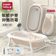 貝喜嬰兒洗澡盆寶寶0-3-6歲新生幼兒童大號加厚可折疊坐躺托用品浴盆 念愫棕浴盆+護脊浴架+禮包