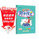 2025春季黃岡小狀元同步作文新版四年級下冊通用版小學(xué)生4年級語(yǔ)文作文素材作文書(shū)寫(xiě)作日記訓練書(shū)