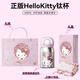 Hello Kitty內外純鈦保溫杯小容量女士高顏值生日禮物可愛(ài)便攜吸管迷你水杯子 hellokitty鈦杯200ml（禮盒裝+KT毯子）