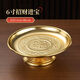 蓮花貢盤(pán)供果盤(pán)拜神果盤(pán)供佛財神爺觀(guān)音佛堂寺廟水果擺盤(pán) 鍍金-招財進(jìn)寶款6寸直徑約15cm