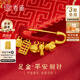 老廟寶寶孕婦黃金別針壓驚新生兒衣食無(wú)憂(yōu)黃金轉運珠周歲百日滿(mǎn)月禮物 約3.75g