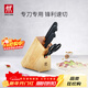 雙立人（ZWILLING）Enjoy刀具套裝廚房家用切菜中片刀多用刀蔬菜水果刀剪刀刀架5件套