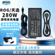 速電者 適用華碩ROG 幻14/16 Air 天選6 PRO 槍神9 Plus電源適配器 充電器線(xiàn) 20V 14A 280W 天選6pro