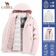 駱駝（CAMEL）羽絨服男2025新款三合一沖鋒衣可拆卸秋冬加絨加厚外套登山女 駱駝貝栗粉-女款 三合一可拆卸【羽絨內膽】 M