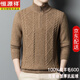 恒源祥羊毛衫男100%純羊毛加厚拉鏈半高領(lǐng)毛衣中老年爸爸裝保暖打底衫 駝色 【加厚保暖抗起球】 2XL   建議155-170斤