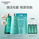 自然堂（CHANDO）洗發(fā)水[趙露思推薦]敏感頭皮護理洗發(fā)套裝控油止癢蓬松生日禮物 控油防脫洗發(fā)露+護發(fā)乳550ml+補充裝500ml
