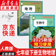 【新華書(shū)店正版】適用2026人教版初中七年級下冊生物書(shū)2025人教版7年級生物書(shū)下冊課本教材教科書(shū)初1初一下冊生物課本七年級生物學(xué)課本 七年級下冊生物地理【人教版】