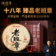 滇聘號老班章普洱茶熟茶餅十八年熟普云南七子餅茶葉禮盒裝高檔送禮357g