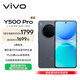vivo Y500 Pro 8GB+256GB 鈦黑 2億HP5旗艦級主攝 7000mAh藍海電池 IP68+IP69滿(mǎn)級防水 AI影像手機