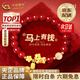 中國黃金（CHINA GOLD）足金馬上有錢(qián)紅瑪瑙手串女新款馬年本命年手鏈生日禮物送女友老婆 【京速達】足金小馬駒紅瑪瑙手串 約1.7g
