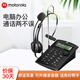 摩托羅拉（Motorola）耳麥電話(huà)機座機 話(huà)務(wù)耳機 客服/呼叫中心商務(wù)頭戴式  音頻輸出 HT330C(黑)