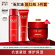 玉蘭油（OLAY）大紅瓶水乳護膚品套裝女面霜補水保濕鎖水抗皺提拉緊致送媽媽禮物 【3件套】水50ml+乳35ml+滋潤霜17g