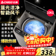 志高（CHIGO）全自動(dòng)洗衣機 波輪宿舍迷你小型家用 洗烘一體 智能洗脫一體機 大容量 風(fēng)干 【10Kg特惠款-智能風(fēng)干-藍光洗護-強力去污】
