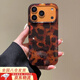 葉余ins感琥珀豹紋適用蘋(píng)果iPhone17pro手機殼新款蘋(píng)果17pro手機殼高級感小眾可愛(ài)少女感半包手機 透孔漩渦殼-IND琥珀色豹紋(單殼) 蘋(píng)果17PRO