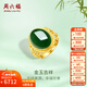 周六福（ZLF）新年禮物  金鑲玉戒指女足金和田碧玉活口指環(huán)送老婆送媽媽 14號（可調節）