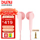 達音科（DUNU）ALPHA3平頭塞有線(xiàn)耳機入門(mén)級發(fā)燒hifi入耳式音樂(lè )耳塞動(dòng)圈單元高音質(zhì)男生女生2023新款耳機 3.5MM單端 櫻粉