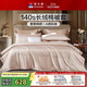 富安娜單件被套 140支雙股長(cháng)絨棉A類(lèi)全棉被罩 單雙人 203X229cm 羅拉