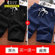 啄木鳥(niǎo)短褲男純棉五分褲夏季寬松大碼運動(dòng)男士休閑沙灘褲百搭中褲男裝 黑色+藏青 XL