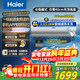 海爾（Haier）海爾電熱水器省電變頻速熱熱水器儲水式熱水器家用商用全隱藏式安裝吊頂安裝線(xiàn)控隱形安裝 60L 3300W 一級能效APP控制免清洗
