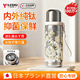 宜樂(lè )舒【日本品牌】純鈦保溫杯大容量男女士茶水分離鈦杯高顏值水杯子 白玫瑰650ml【禮盒裝】