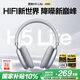 唐麥H5Lite【煥新版】頭戴式藍牙耳機主動(dòng)降噪無(wú)線(xiàn)音樂(lè )電競游戲低延遲運動(dòng)隔音超長(cháng)續航手機男女友禮物