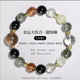 福渥正品黑金超七水晶手鏈綠發(fā)晶葡萄石手串綠幽靈水晶手串金運大綜合 【賺 | 事業(yè)長(cháng)青】(女款)