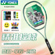 尤尼克斯（YONEX）網(wǎng)球拍全碳素比賽瓦林卡同款PERCEPT100已穿54磅附贈品
