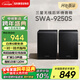 三星（SAMSUNG）SWA-9250S 2.0聲道 無(wú)線(xiàn)后置環(huán)繞音箱 條形回音壁杜比全景聲專(zhuān)用 搭配Q600F可提升至5.1.2聲道 