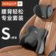 尼拉汽車(chē)腰靠腰枕記憶棉靠背護腰腰部支撐靠墊車(chē)用駕駛座腰托頭枕 【NIRA舒享 升級雙護套裝組合】深淺灰