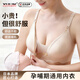 煦凜日本哺乳文胸產(chǎn)后喂奶純棉聚攏有型大胸孕婦夏季免手扶內衣防下垂 膚色 M 【適合80-105斤 34/75ABC】