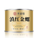 承道銘茶葉滇紅金螺紅茶滇紅茶  特級鳳慶蜜香嫩芽耐泡新茶茶葉罐裝 【特級滇紅金螺蜜香型單罐100g】