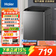 海爾（Haier）波輪洗衣機全自動(dòng) 8公斤納米超凈洗1.12洗凈比懶人除螨洗一級能效家用抗菌波輪智能預約M10E0 租房神器+納米微泡+超凈洗
