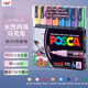uni三菱POSCA丙烯馬克筆（細字）珠光色系8色套裝PC-3ML畫(huà)筆海報廣告記號筆繪畫(huà)手繪涂鴉筆畫(huà)畫(huà)水彩筆