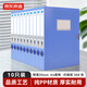 京東京造加厚10只裝35mm檔案盒PP文件盒A4收納盒塑料盒 文件試卷票據收納 會(huì )計辦公用品 辦公藍JD6127