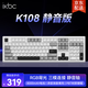 ikbcK108客制化機械鍵盤(pán)108鍵 電競游戲鍵盤(pán)辦公打字手感好三模機械鍵盤(pán)游戲鍵盤(pán)新年禮物 三拼Queen軸