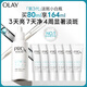 玉蘭油（OLAY）第3代淡斑小白瓶80ml面部精華液祛痘印美白精華煙酰胺圣誕禮物女