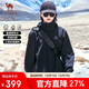 駱駝女裝沖鋒衣男女25年春秋三合一可拆卸防暴雨加絨川藏旅行登山外套