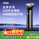 Jeep吉普AI智能貼面感應電動(dòng)剃須刀男士刮胡須刀快充3D浮動(dòng)刀頭全身水洗生日禮物送男友送老公送父親E5