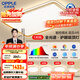 歐普（OPPLE）護眼全光譜吸頂燈客廳燈智能LED照明簡(jiǎn)約現代大氣燈具套餐1包安裝